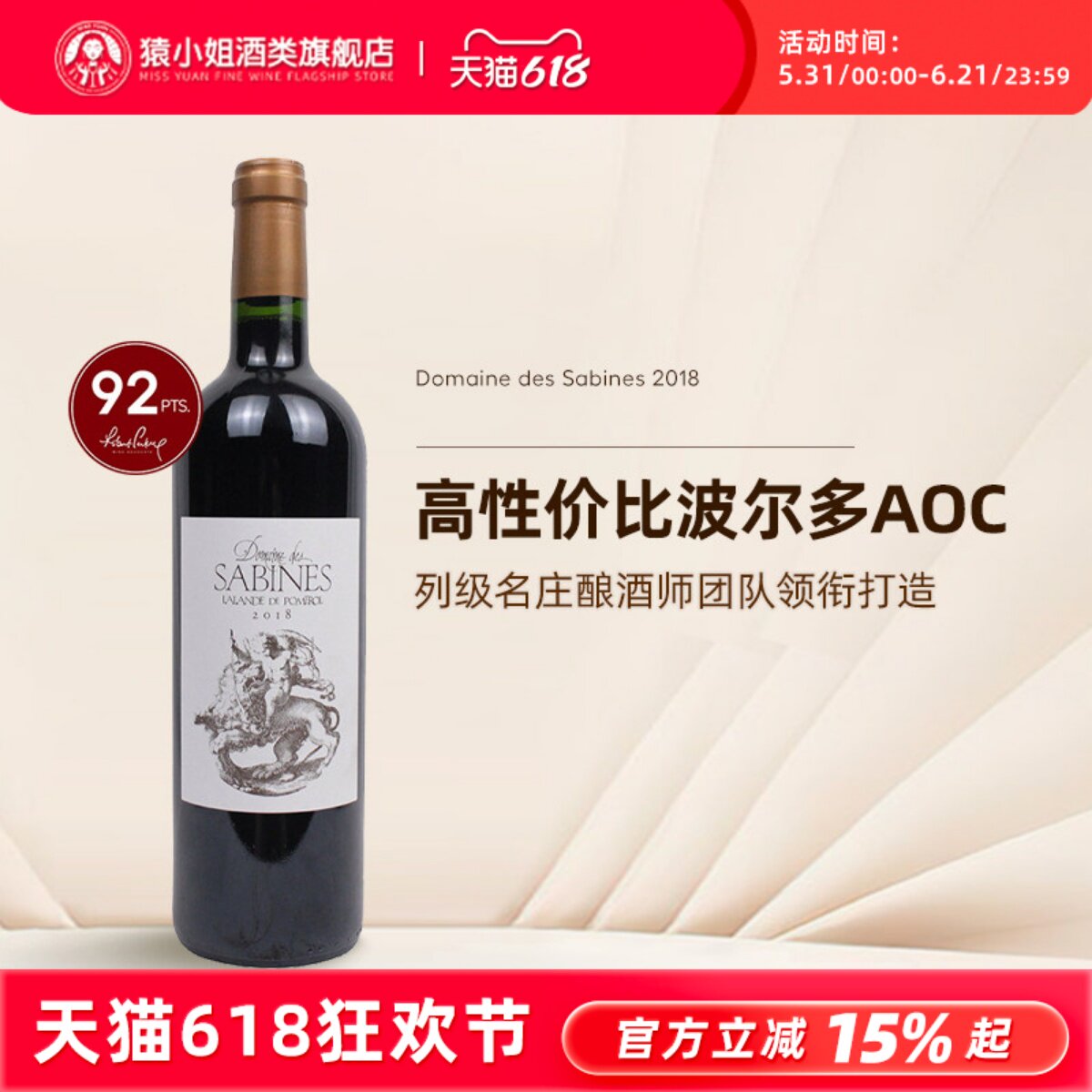 波尔多右岸AOC小车库酒 法国拉朗德-波美侯柏树林城堡干红葡萄酒