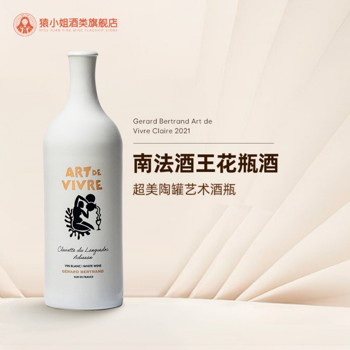 南法&ldquo;花瓶酒&rdquo;  法国吉哈伯通陶罐酒艺术家半甜白葡萄酒桃红橙酒