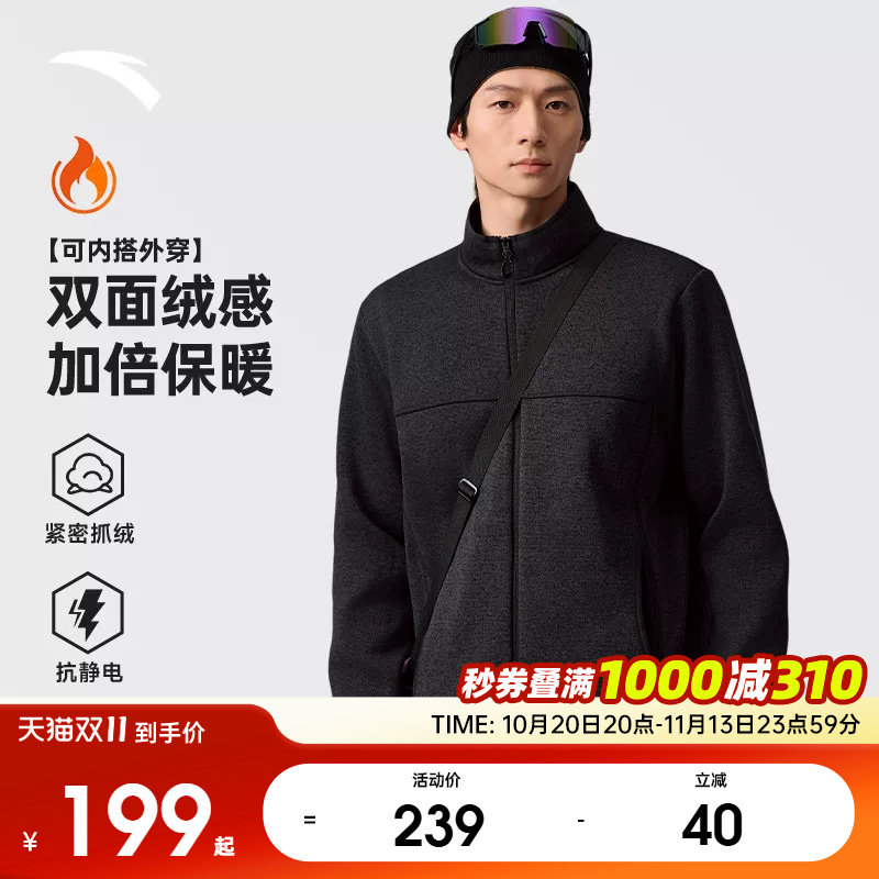 安踏火壳3.0 | 抓绒衣内胆男款户外山系运动外套保暖连帽上衣男