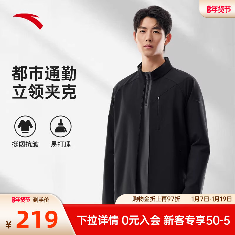 安踏行政夹克男士冬季新款商务立领外套官方正品抓绒上衣爸爸男装