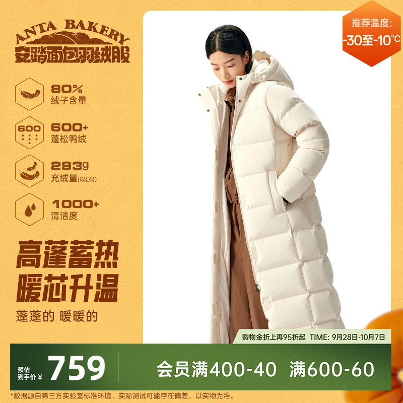 安踏面包羽绒丨六度芯长款防泼水羽绒服女士冬季新款加厚保暖棉服