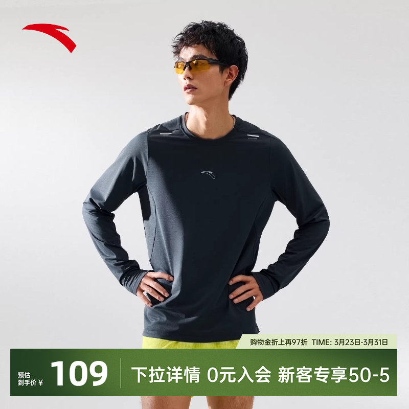 安踏速干大师长袖t恤男子春季新款跑步运动上衣打底衫健身训练服