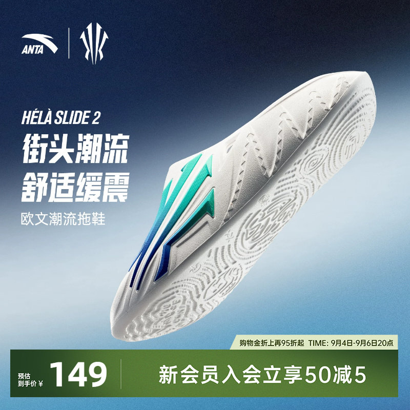 安踏欧文HELA SLIDE 2拖鞋篮球文化鞋男鞋子可外穿官方旗舰运动鞋