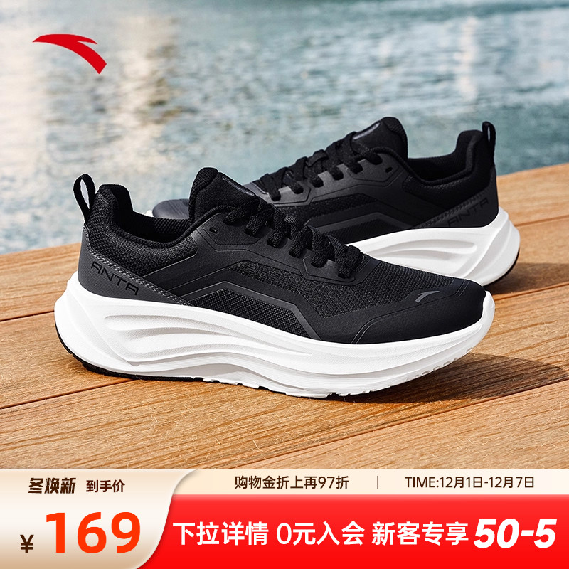 安踏乐道女子轻便减震运动鞋