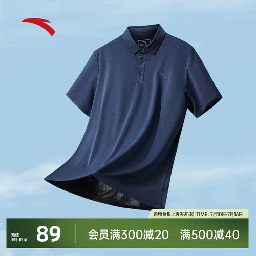 安踏男子速干短袖Polo衫