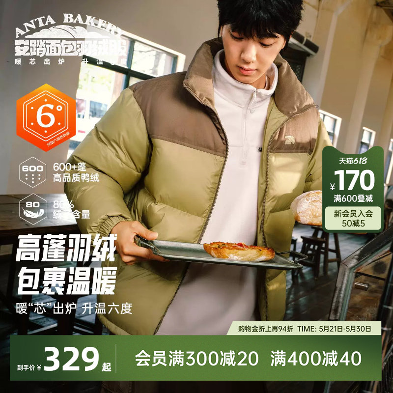 【王一博同款】安踏面包羽绒服男短款鸭绒保暖棉服防泼水运动外套