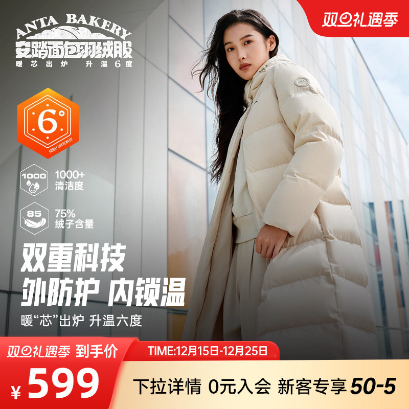安踏长款鸭绒保暖羽绒服