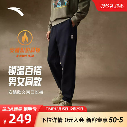安踏凯里·欧文系列丨美式运动长裤男女同款休闲卫裤子172541307N