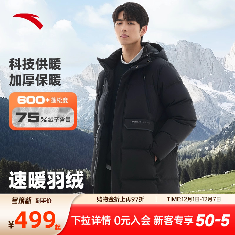 安踏男子中长款羽绒服