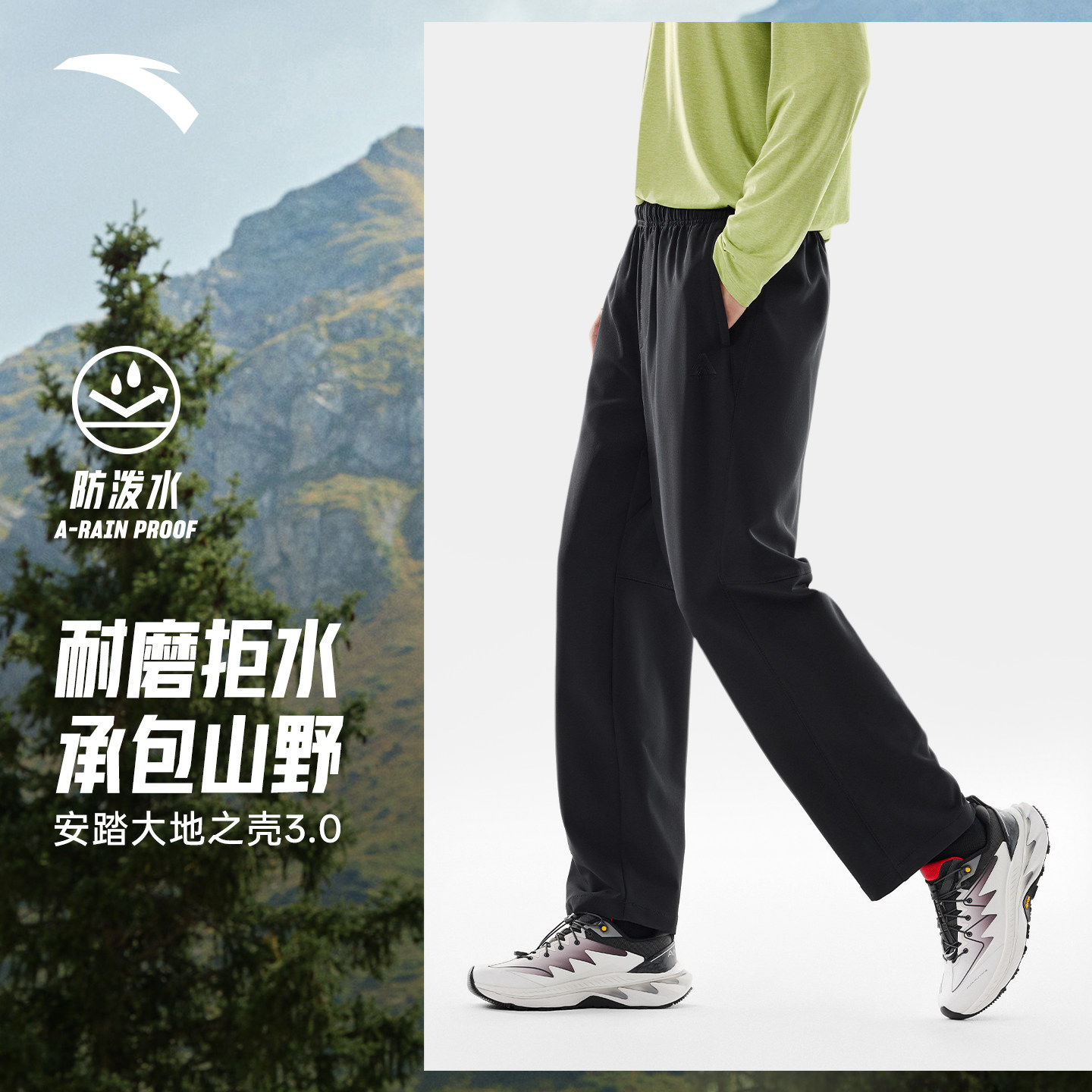 安踏大地之壳3.0软壳裤防泼水户外冲锋裤运动长裤男士徒步登山裤,淘宝优惠券,粉丝福利购,淘宝优惠卷