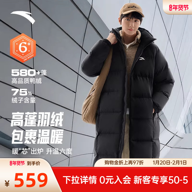 安踏面包羽绒丨过膝长款羽绒服男2025新款连帽休闲棉服运动外套,运动服/休闲服装,运动羽绒服,淘宝优惠券,粉丝福利购,淘宝优惠卷