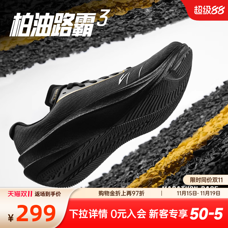 安踏柏油路霸3氮科技跑鞋