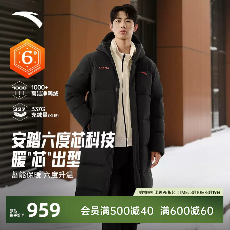 安踏六度芯羽绒服过膝长款