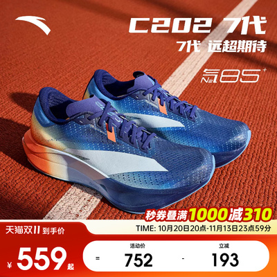 安踏C2027代全掌碳板竞速跑鞋男