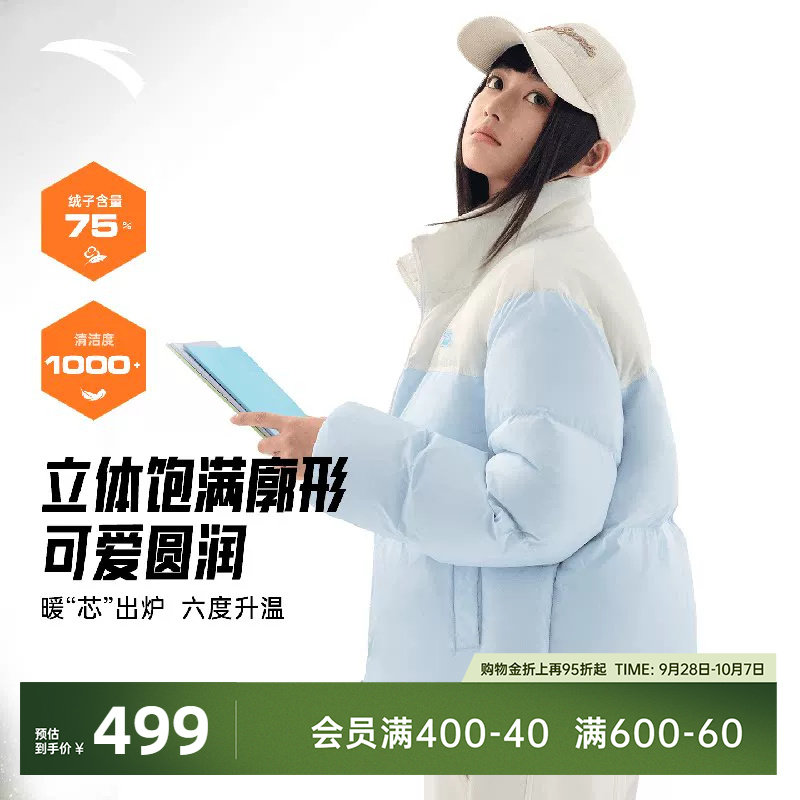 安踏撞色百搭保暖羽绒服
