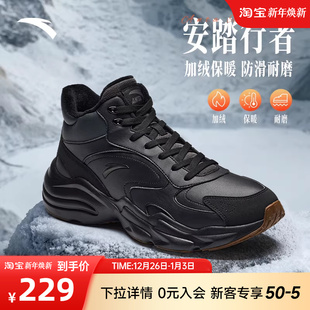 加绒保暖高帮大棉鞋 潮流运动鞋 男鞋 厚底增高休闲鞋 冬季 安踏行者