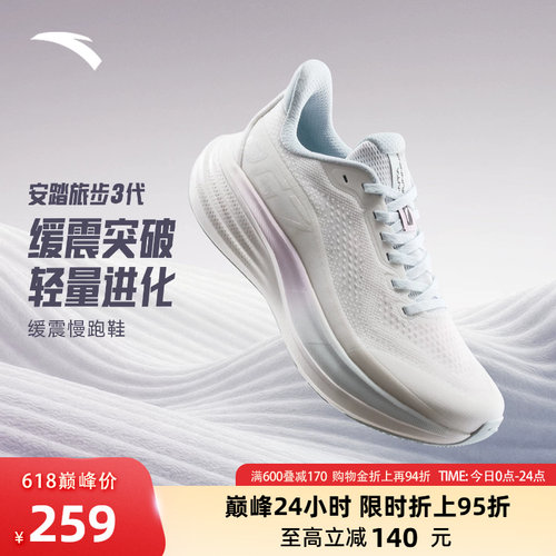 安踏旅步3PG7缓震厚底跑步鞋女