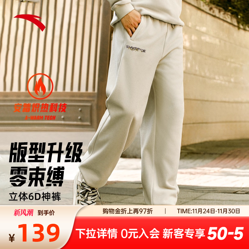 安踏摇粒绒长裤男士加绒卫裤