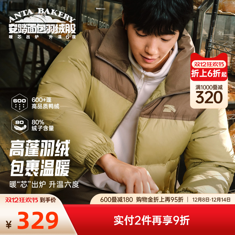 王一博同款安踏面包羽绒服男短款