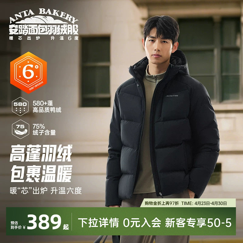 安踏面包羽绒服男子加厚短款连帽冬季新款防泼水户外羽绒休闲棉服