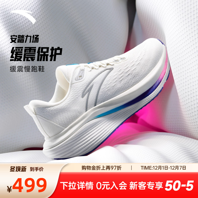 安踏力场PG7缓震跑鞋耐磨慢跑