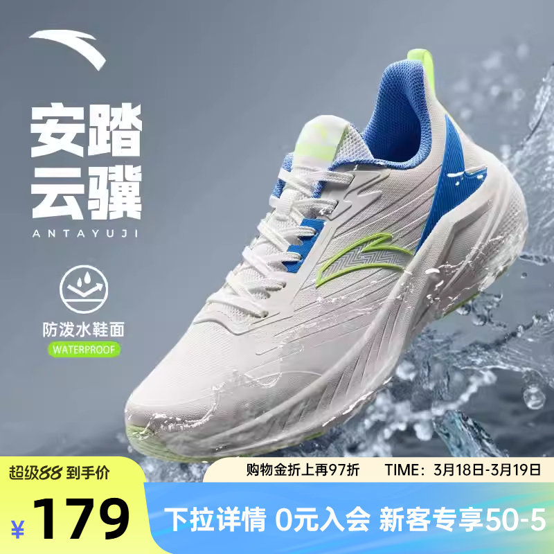 安踏云骥丨跑步鞋男鞋春季新款革面防泼水运动鞋减震跑鞋旗舰鞋子