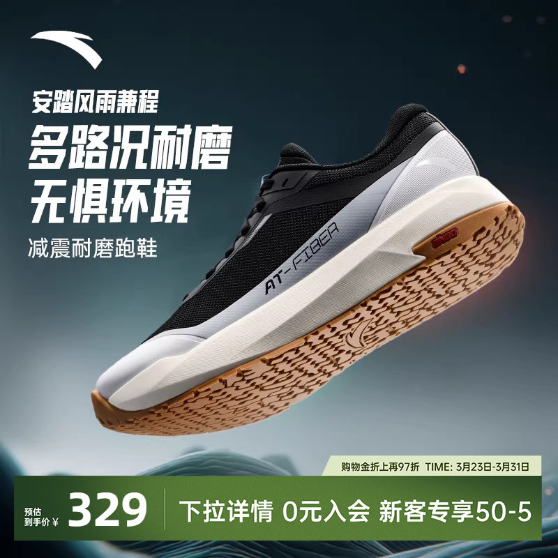 安踏风雨兼程跑步鞋男鞋春季新款减震耐磨跑鞋商务休闲黑色运动鞋