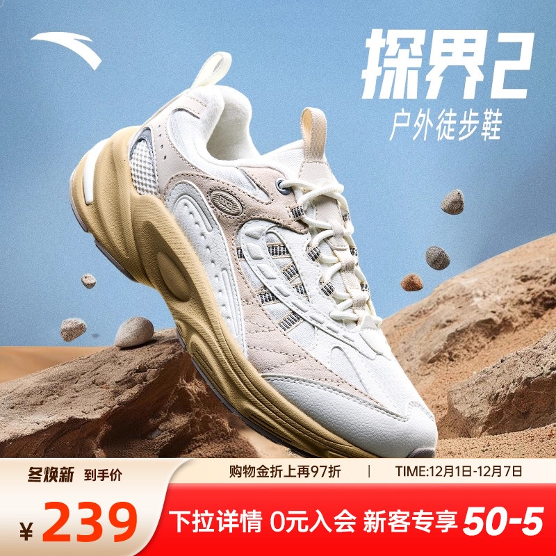 安踏探界2女子户外徒步鞋