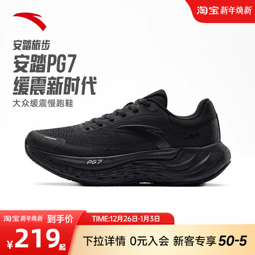 安踏旅步PG7缓震男跑鞋