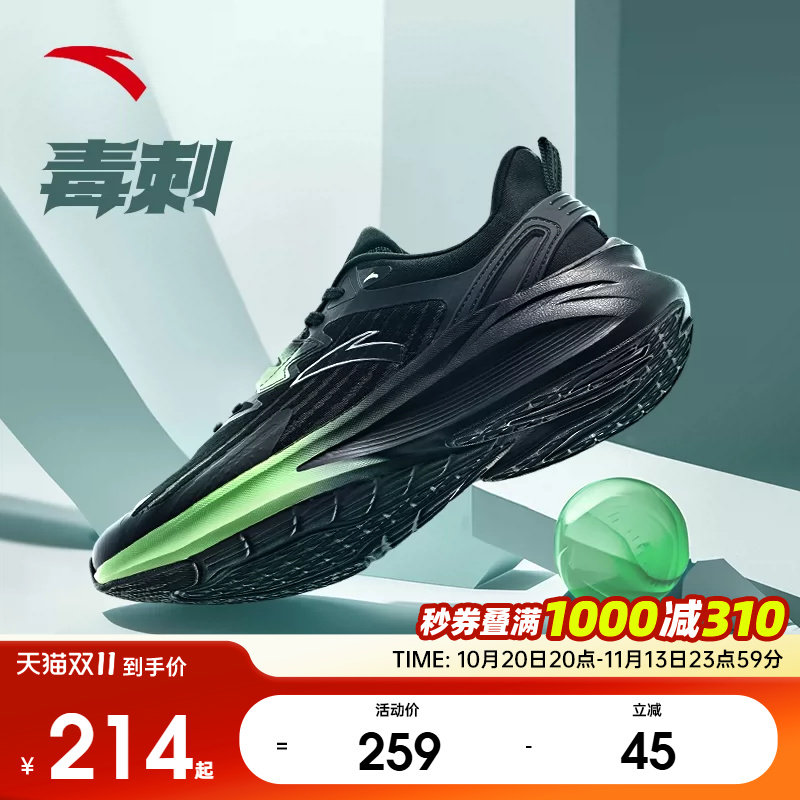 安踏毒刺5运动鞋男鞋青少年跑步鞋2026新款官方旗舰正品男款跑鞋