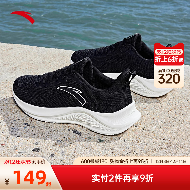 安踏一体织网面透气男子跑步鞋