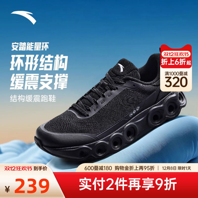 安踏能量环跑步鞋男鞋2025冬季新款舒适减震运动鞋官方旗舰旅游鞋
