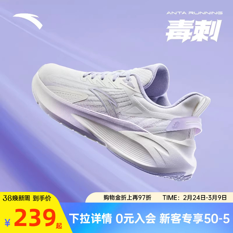 安踏毒刺5跑步鞋女鞋春季新款网面运动鞋女官方旗舰正品减震跑鞋