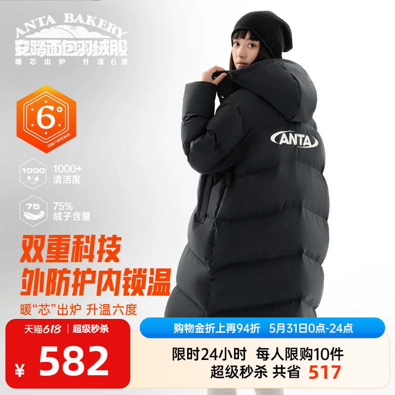 安踏面包羽绒服丨中长款连帽棉服防泼水女子加厚保暖时尚外套女