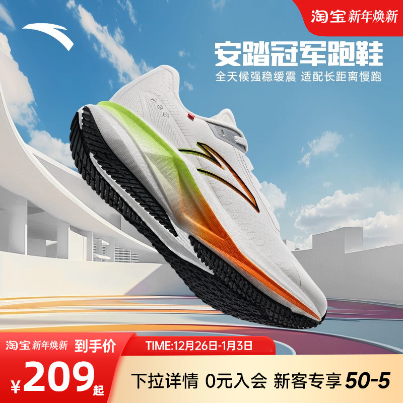 安踏冠军3代SE跑步鞋男鞋减震运动鞋专业训练官方旗舰马赫跑鞋男