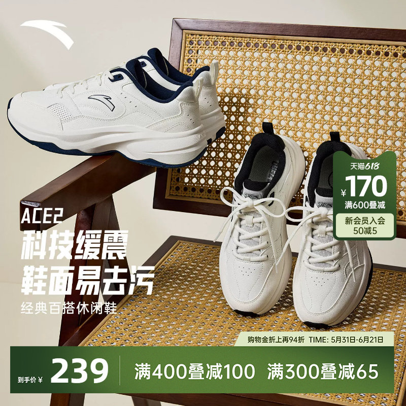 【林孝埈同款】安踏ACE 2丨网球风休闲鞋男鞋潮流时尚白色运动鞋