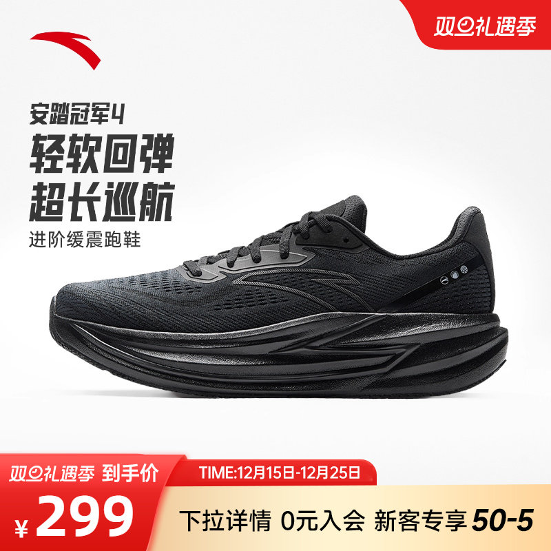 安踏冠军跑鞋4代男士跑步鞋