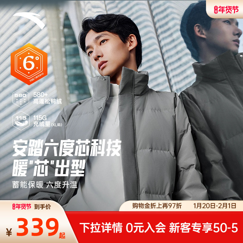 安踏面包羽绒服丨四防抗寒冬季保暖防泼水户外棉服男加厚鸭绒外套,运动服/休闲服装,运动羽绒服,淘宝优惠券,粉丝福利购,淘宝优惠卷