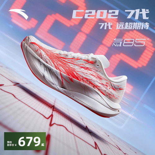 安踏C2027马拉松跑鞋