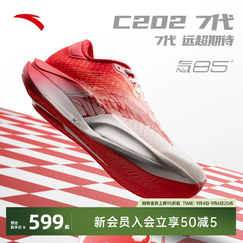 安踏C2027专业碳板竞速跑鞋