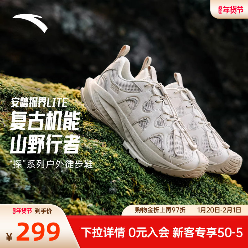 安踏探界LITE休闲鞋户外鞋男鞋2026新款春季徒步登山专业运动鞋,运动鞋new,运动休闲鞋,淘宝优惠券,粉丝福利购,淘宝优惠卷