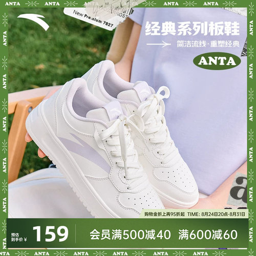 安踏轻松丨女子学生时尚小白鞋