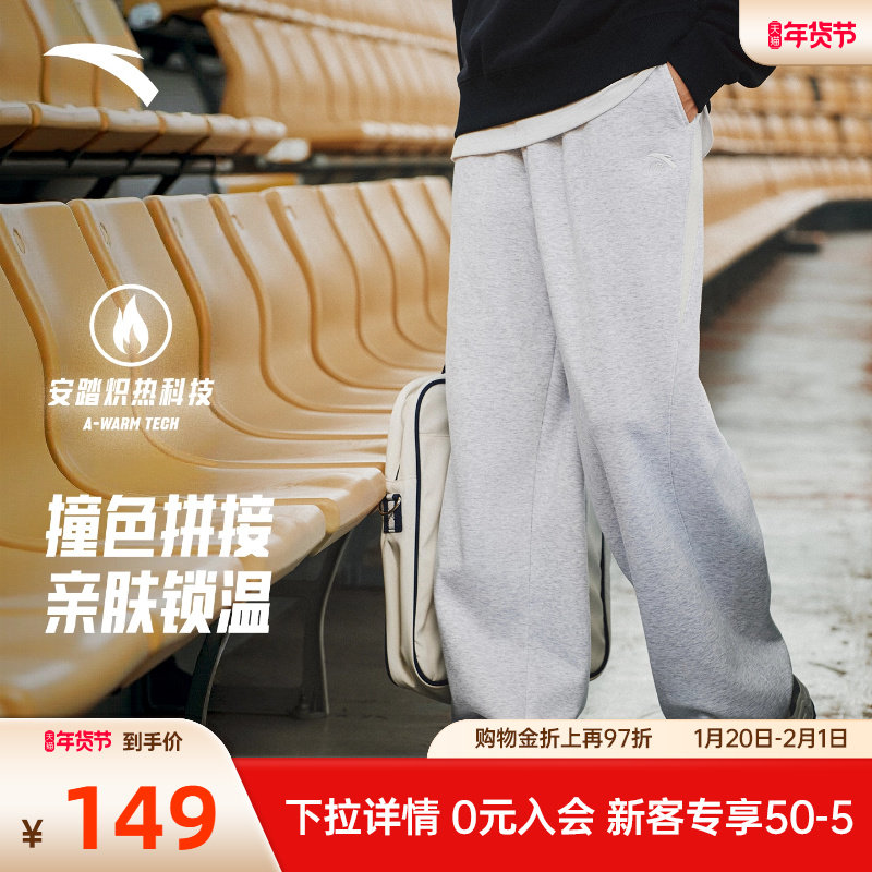 安踏休闲运动长裤男2025冬季新款加绒保暖宽松阔腿直筒裤灰色卫裤,运动服/休闲服装,运动长裤,淘宝优惠券,粉丝福利购,淘宝优惠卷