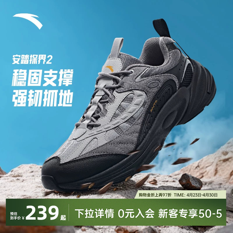 安踏探界2男鞋轻量户外登山徒步鞋防滑耐磨运动鞋越野跑鞋爬山鞋