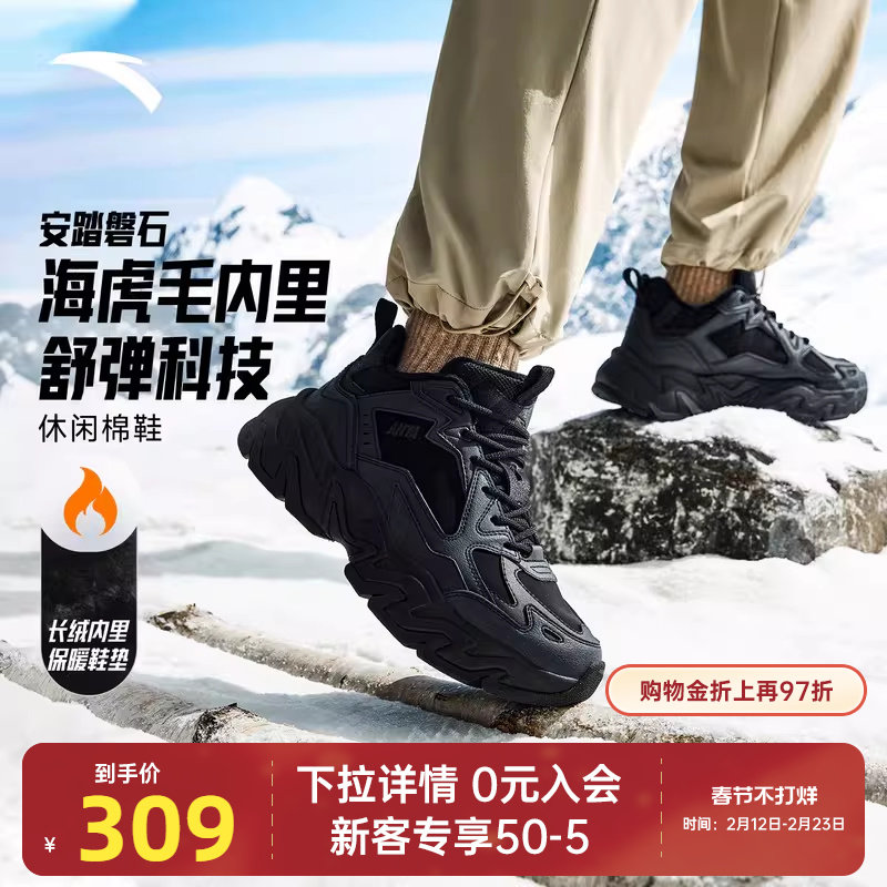 安踏磐石厚底增高加绒棉鞋男冬季加厚保暖运动休闲鞋112548952
