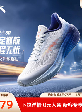 安踏二区心率80丨男子全掌轻量化跑鞋训练鞋耐磨运动鞋112615555