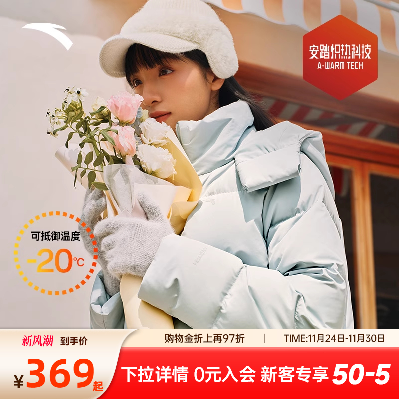 安踏奶糕羽绒服三防保暖面包服