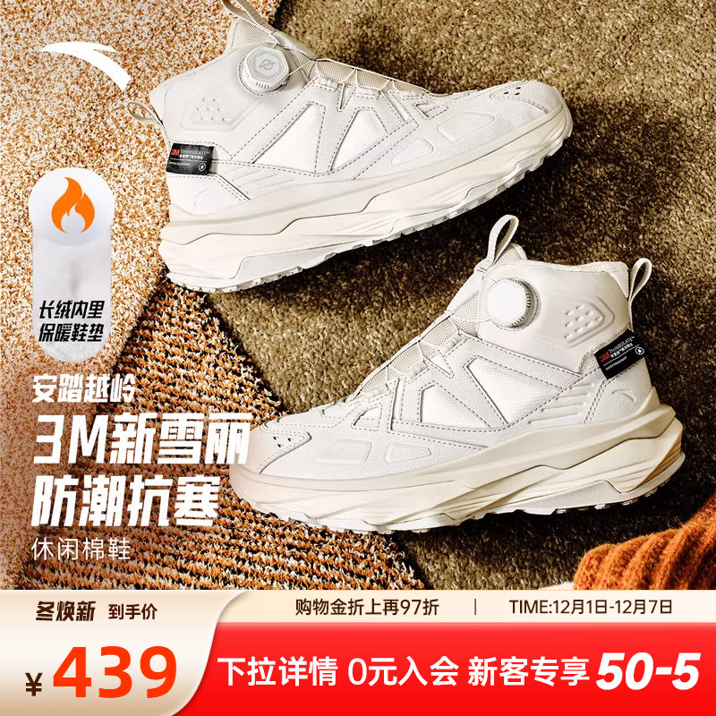安踏跃岭2加绒保暖高帮大棉鞋