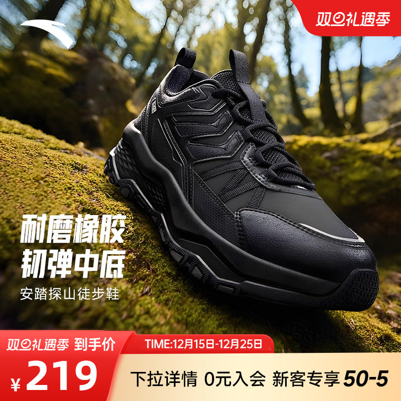 安踏探山丨户外登山徒步鞋男防泼水耐磨防滑运动鞋专业越野跑步鞋