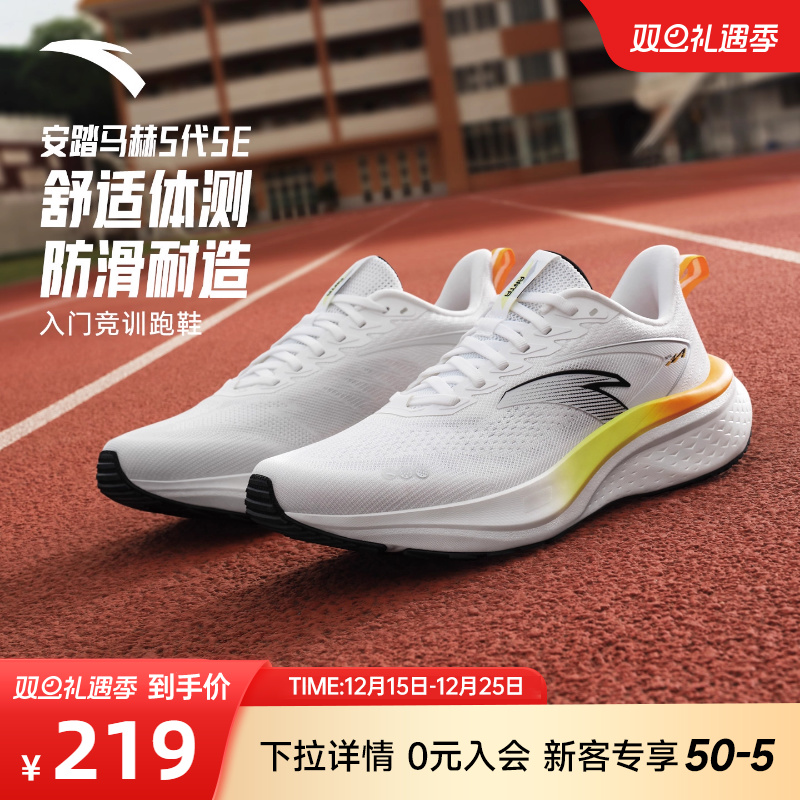 安踏马赫5SE缓震耐磨PG7跑鞋男